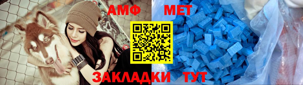 Амфетамин  Амфетамин Розовый  Вход с VPN  Саяногорск 