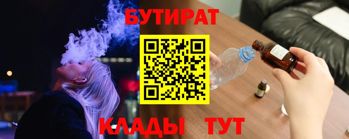 Саяногорск  Бутират оксана  Вход с VPN 