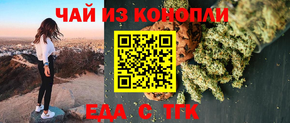 Cannafood марихуана  Вход с VPN  Саяногорск 