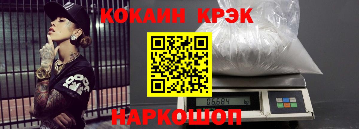 Кокаин  Вход с VPN  Саяногорск  Кокаин Columbia  Cocaine FishScale 