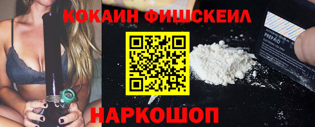 Cocaine Перу Саяногорск