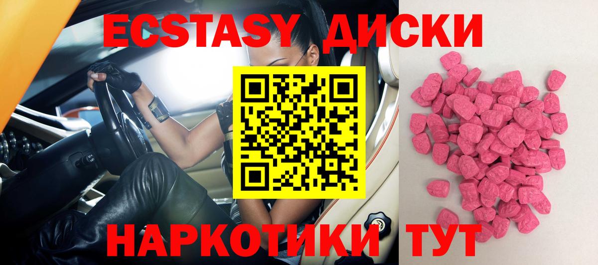 дарнет шоп  Ecstasy  Экстази Cube  Саяногорск  Вход с VPN  Экстази 280 MDMA 