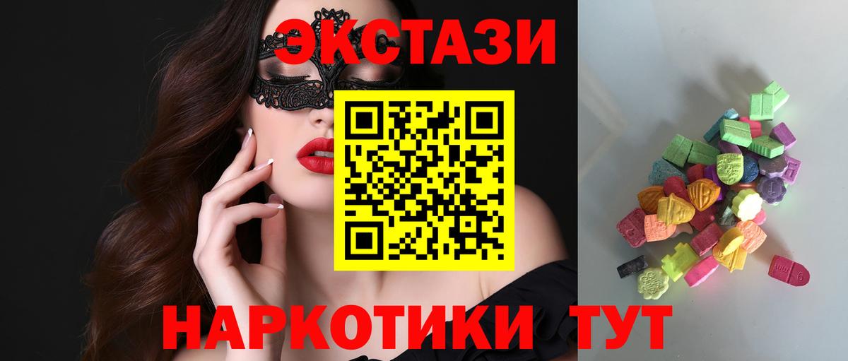 Ecstasy 300 mg Саяногорск