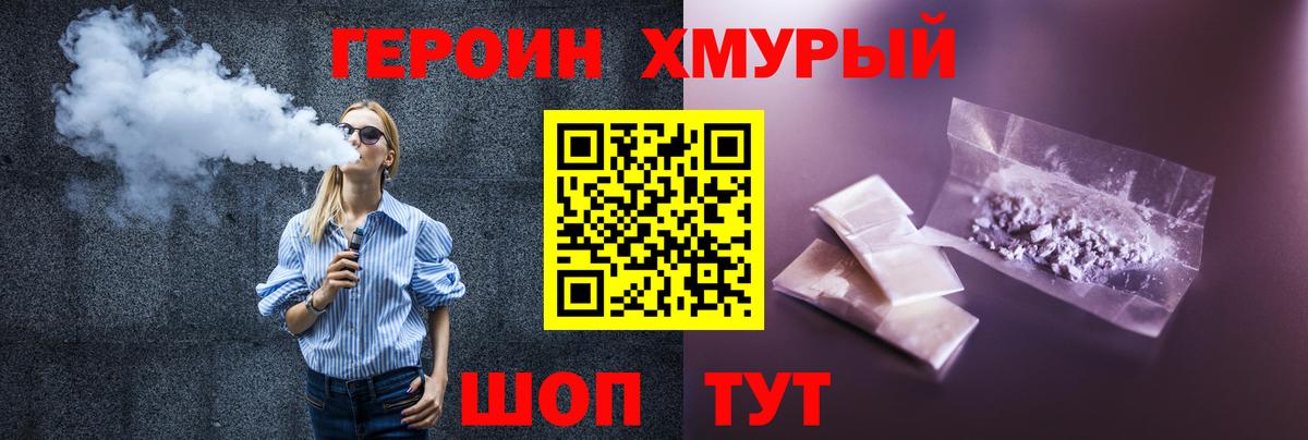 Саяногорск  Героин афганец  Вход с VPN 