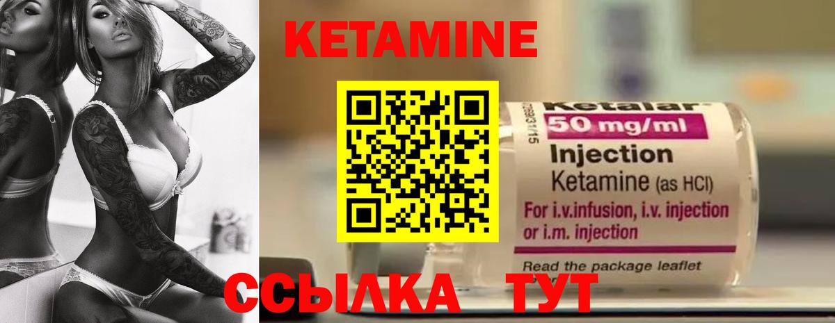 Кетамин ketamine Саяногорск
