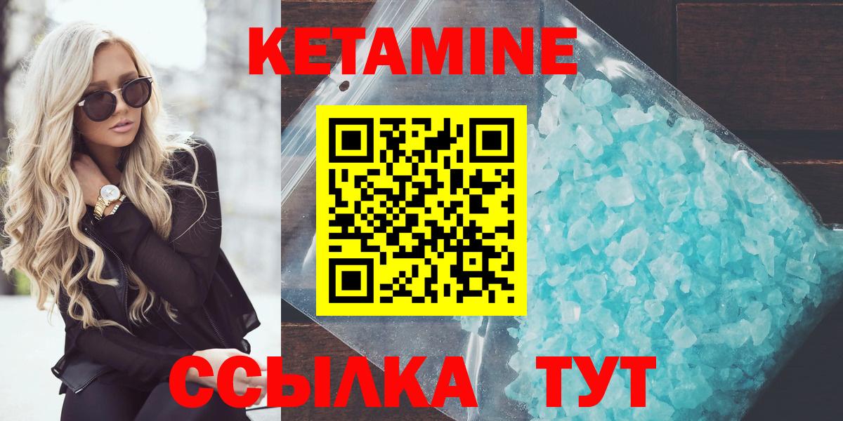 Саяногорск  Кетамин ketamine  Кетамин VHQ  Вход с VPN 