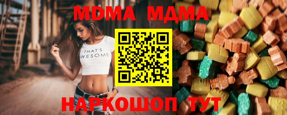 MDMA crystal  МДМА молли  MDMA  Вход с VPN  Саяногорск 
