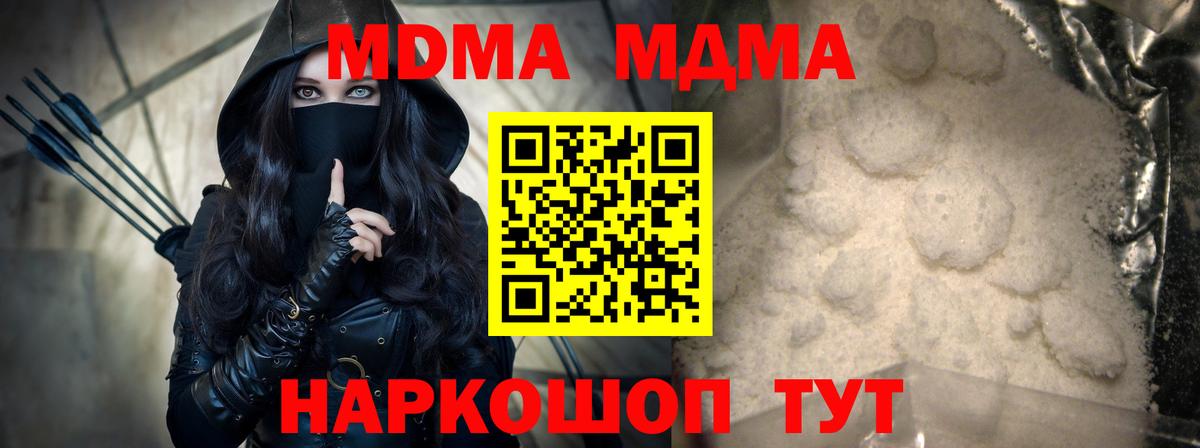 МДМА молли Саяногорск