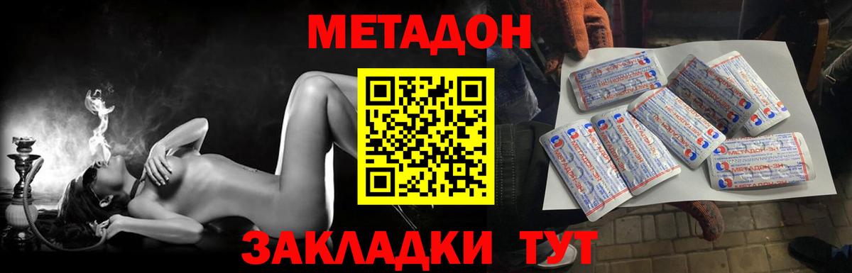 Саяногорск  ОМГ ОМГ tor  Метадон мёд  Вход с VPN  МЕТАДОН белоснежный 