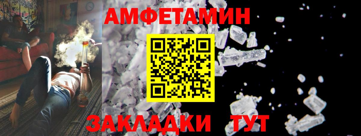 МЕТАМФЕТАМИН кристалл  Вход с VPN  Саяногорск 