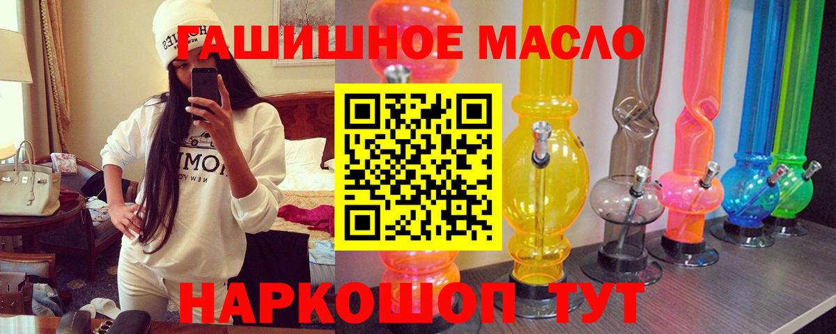 Саяногорск  ТГК THC oil  даркнет сайт  Вход с VPN  ТГК гашишное масло 